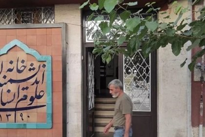 The House of Humanities Thinkers Sealed by Municipality