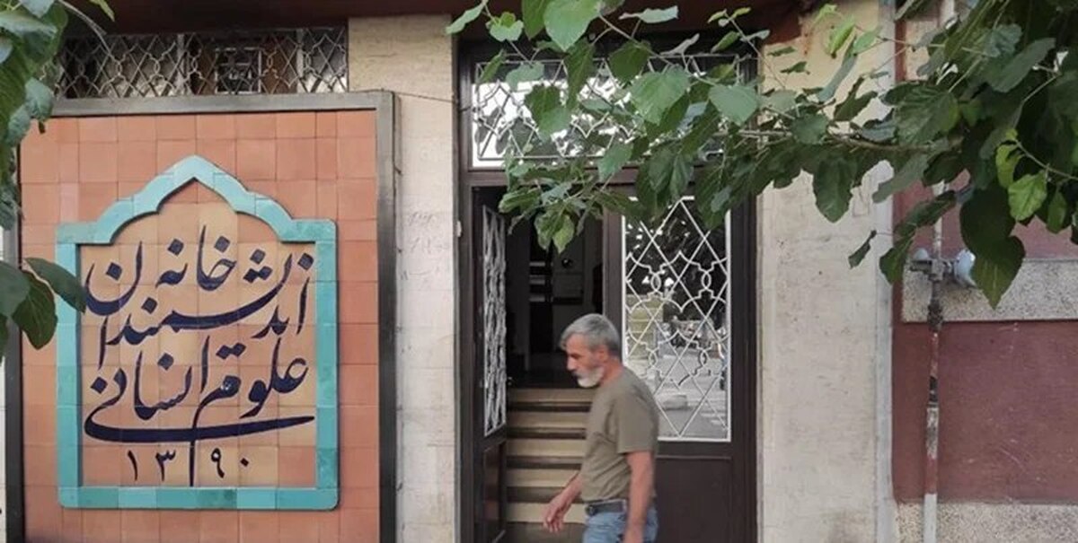 The House of Humanities Thinkers Sealed by Municipality