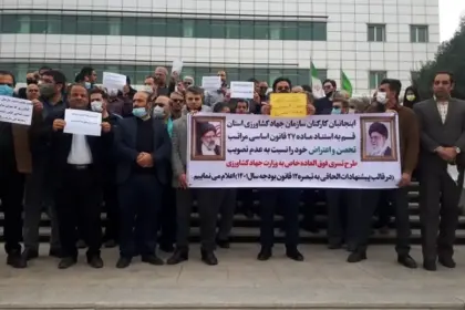 Protest of Ministry of Agriculture Jihad Employees