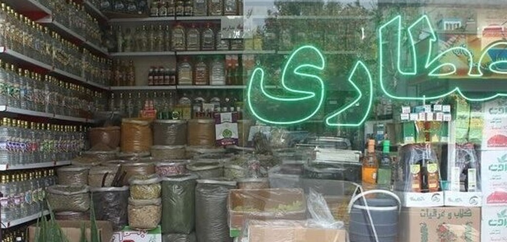 Health Commission Spokesperson: Some Herbal Shops in Iran Have Turned into Drug Trafficking Arms