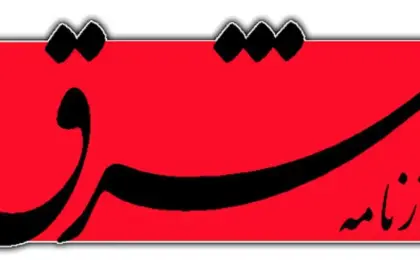 Prosecution Filed Charges Against the Editor-in-Chief and Reporter of Shargh Newspaper