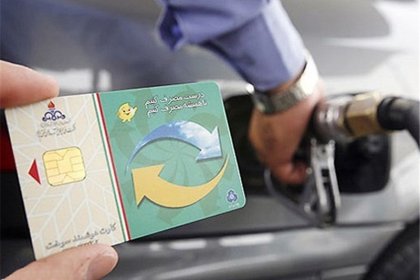 Iran's Oil Minister: 600,000 Fuel Cards Destroyed