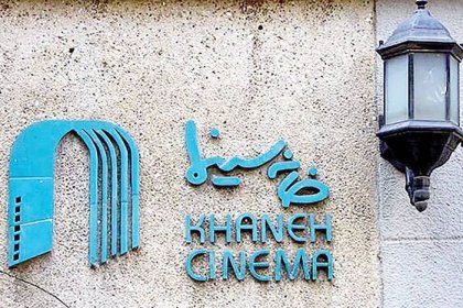 An Artist's Birthday Party Ends with the Arrest of Several Actors