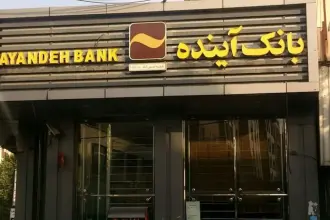 Tehran Representative: For 10 Years We've Been Saying Bank Ayandeh Should Be Closed