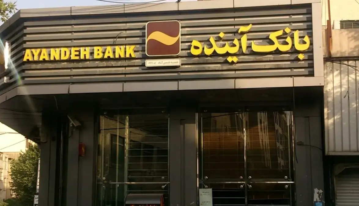 Tehran Representative: For 10 Years We've Been Saying Bank Ayandeh Should Be Closed