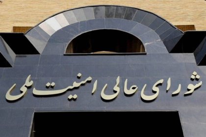 Exclusive: Iran Gate - National Security Council Secretariat's Security Warning to the Government on Dollar Surge