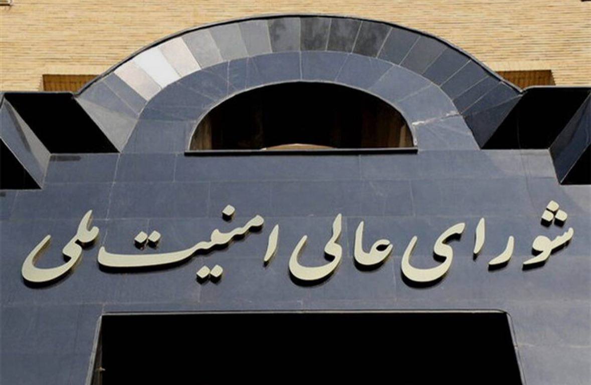 Exclusive: Iran Gate - National Security Council Secretariat's Security Warning to the Government on Dollar Surge