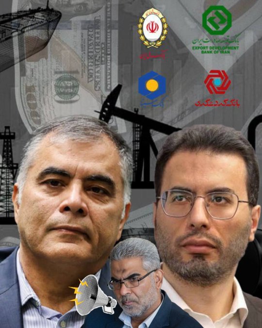Exclusive: Iran Gate, Paknejad and Oil Trustees Under Parliament's Microscope