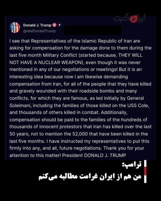 Trump: I Will Also Demand Compensation from Iran