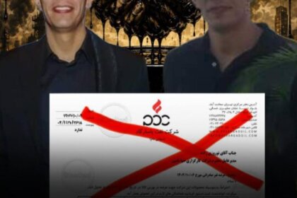 The Controversial Story of Samanis and Pasargad Oil