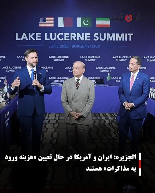 Al Jazeera: Iran and the US are calculating the cost of entering negotiations