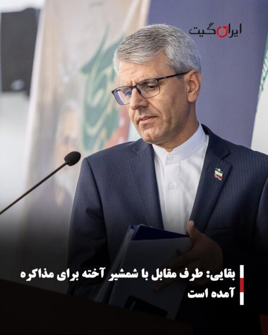 Baqaei: The Opponent Has Come for Negotiation with a Drawn Sword