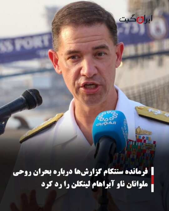 CENTCOM Commander Denies Reports of Mental Health Crisis Among USS Abraham Lincoln Sailors