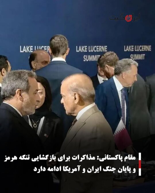 Pakistani Official Continues Negotiations to Reopen Strait of Hormuz and End Iran-US War
