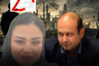 The Jar of Asaluyeh: A Case of Major Corruption