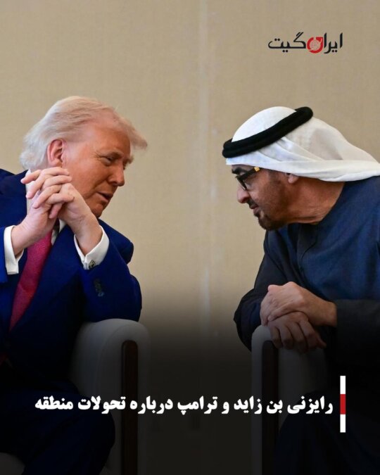 Consultation between Bin Zayed and Trump on Regional Developments