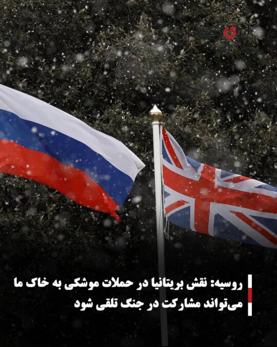 Russia: Britain's Role in Missile Attacks on Our Soil Could Be Considered Participation in War
