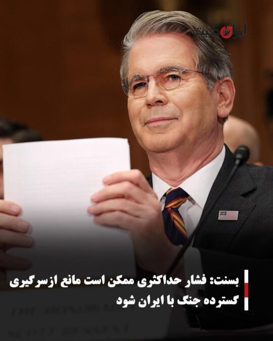 Maximum Pressure Strategy Might Prevent a Widespread Resumption of War with Iran