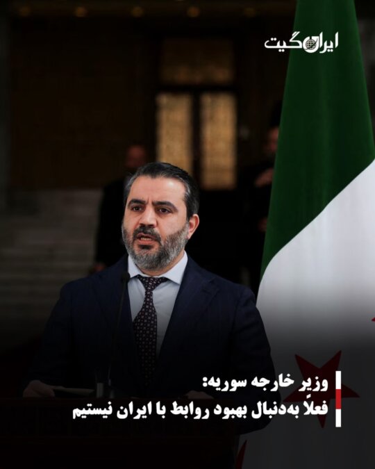 Syrian Foreign Minister: We Are Not Currently Seeking to Improve Relations with Iran