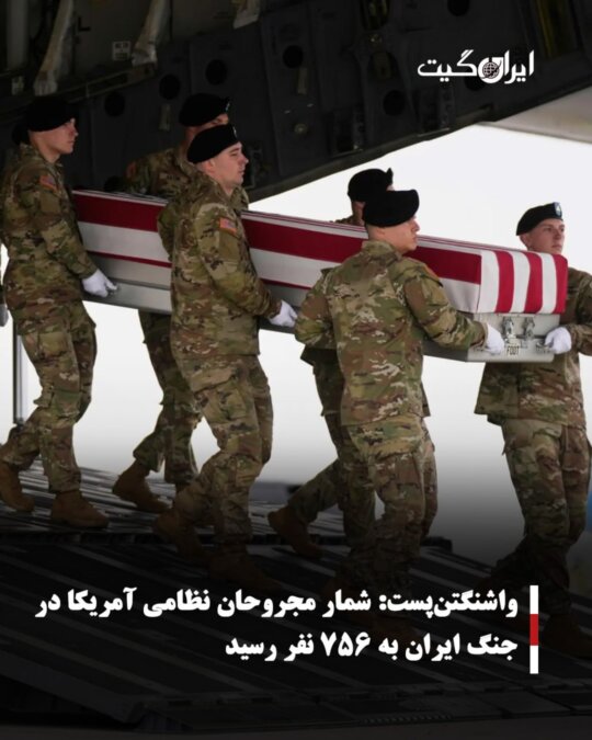 Washington Post: Number of American Military Injured in Iran War Reaches 756