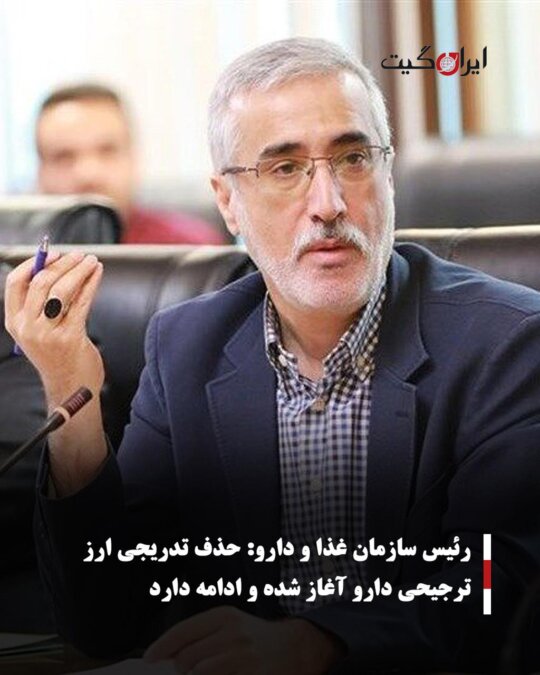 The Head of the Food and Drug Administration: The Gradual Removal of Preferential Currency for Medicine Has Begun and Continues