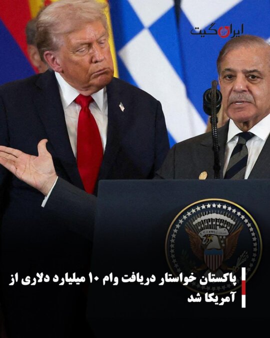 Pakistan Requests a $10 Billion Loan from the United States