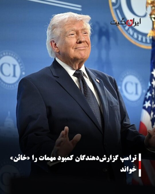 Trump Called Those Reporting Ammunition Shortages Traitors