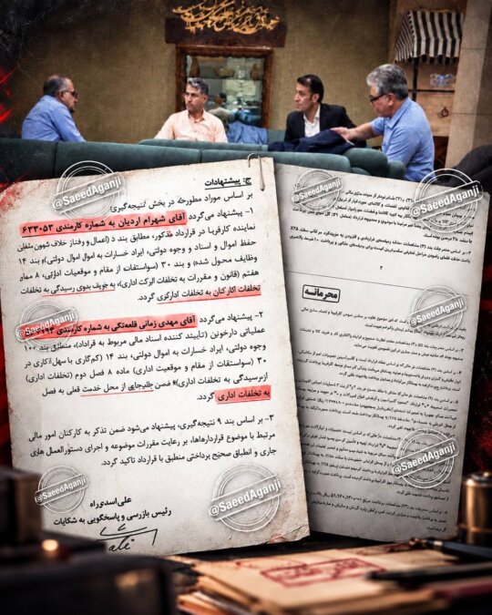 Confidential Documents Behind the Scenes of Darkhoyen